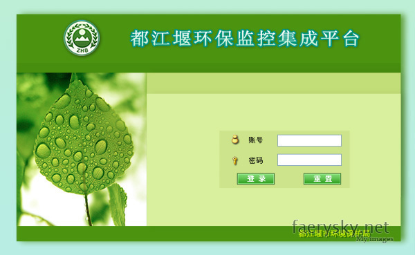 ¶¼½­Ñß»·±£¾ÖºóÌ¨µÇÂ½½çÃæ