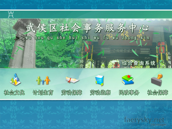 ÎäºîÇøÉç»áÊÂÎñ·þÎñÖÐÐÄ