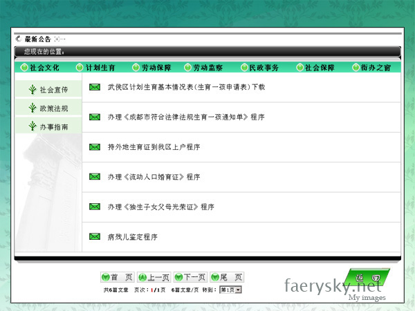 ÎäºîÇøÉç»áÊÂÎñ·þÎñÖÐÐÄ