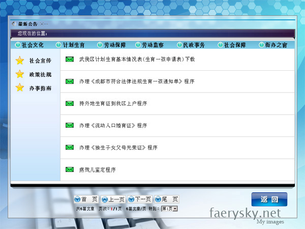 ÎäºîÇøÉç»áÊÂÎñ·þÎñÖÐÐÄ