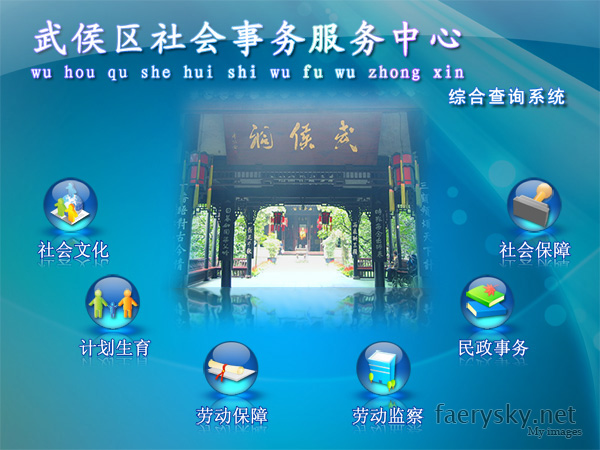 ÎäºîÇøÉç»áÊÂÎñ·þÎñÖÐÐÄ